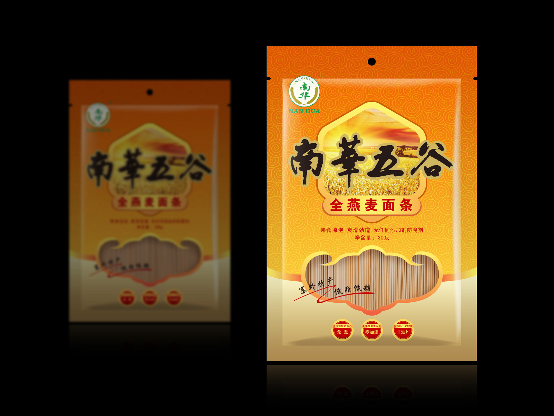 食品包裝設計