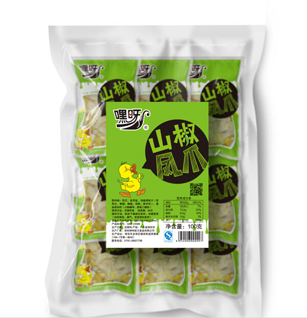 食品包裝設(shè)計