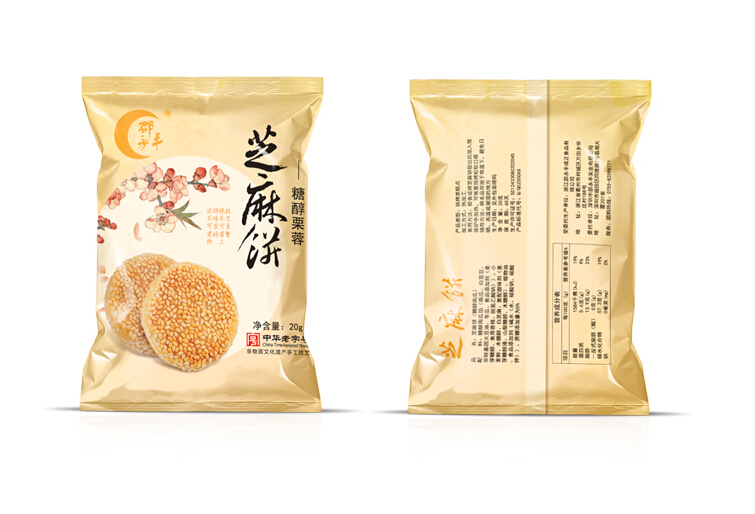 深圳哪家設計公司做食品包裝設計比較好